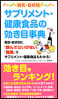 �a�C�E�Ǐ�ʃT�v�������g�E���N�H�i�̌����ڎ��T