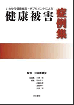 �����錒�N�H�i�E�T�v�������g�ɂ�錒�N��Q�Ǘ�W